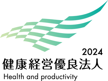 「健康経営優良法人 2024」認定